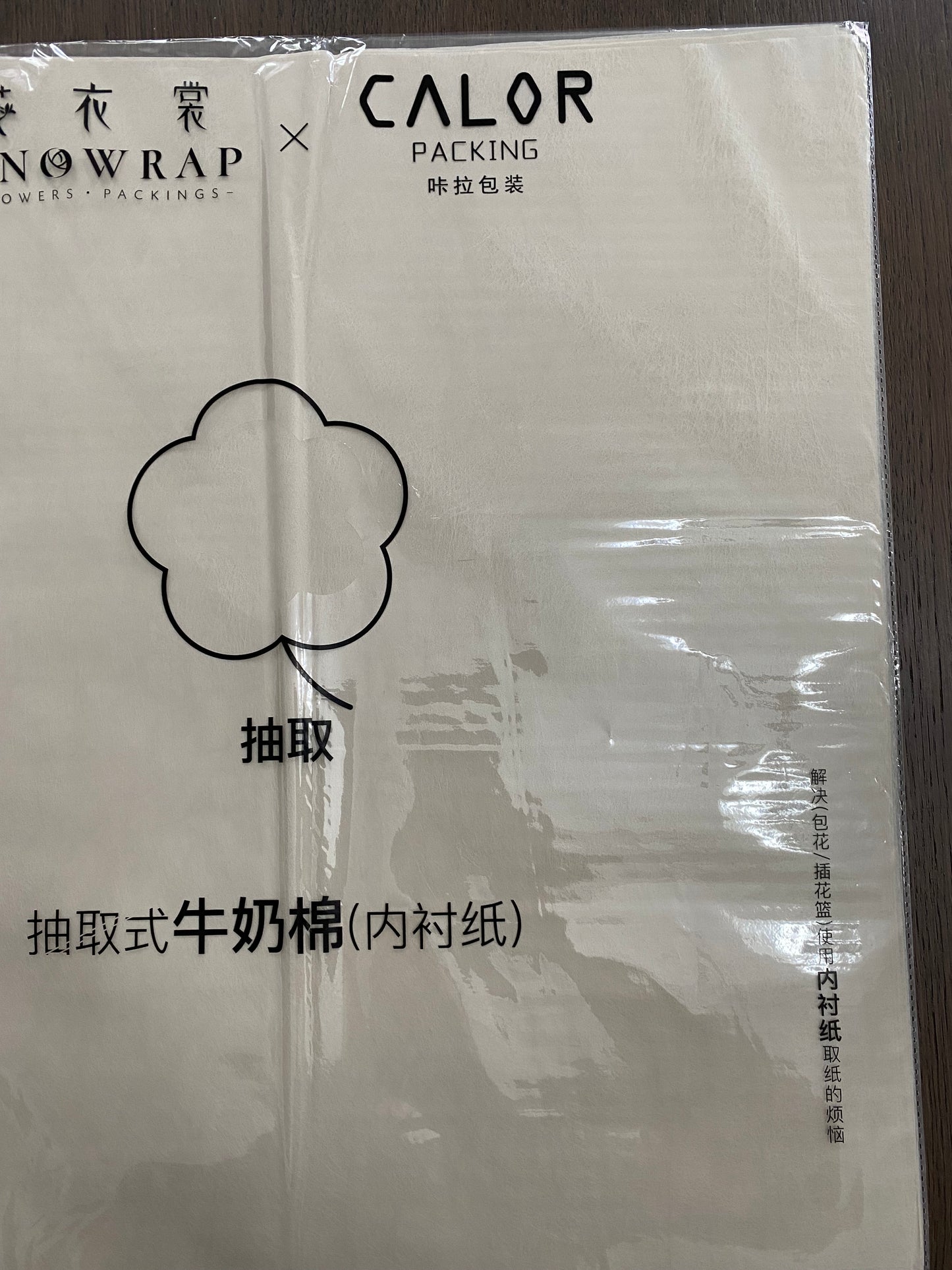 Sand Korean Cotton Paper